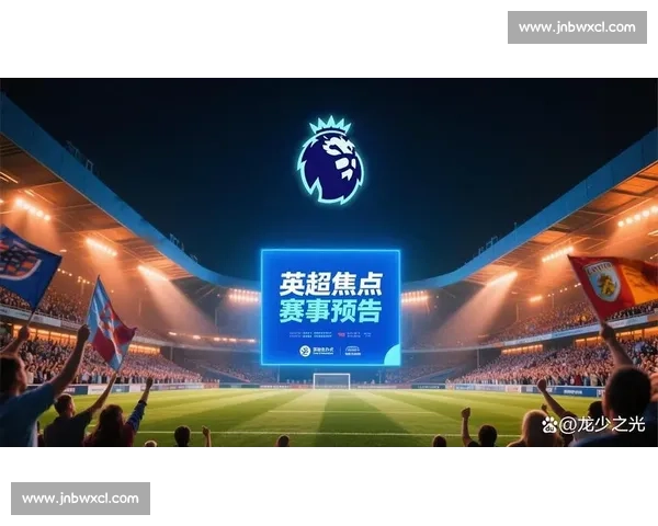 利物浦对阵斯托克城强强对话看点解析与走势前瞻英超赛场焦点之战 利物浦对阵斯托克城强强对话看点解析与走势前瞻英超赛场焦点之战